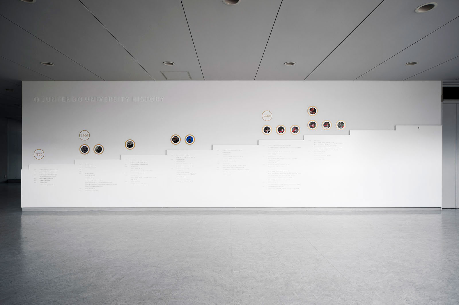 JUNTENDO UNIVERSITY HISTORY