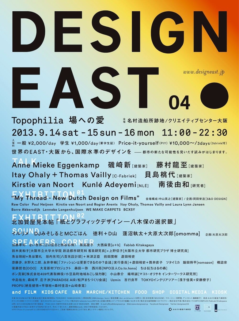 DESIGNEAST 04