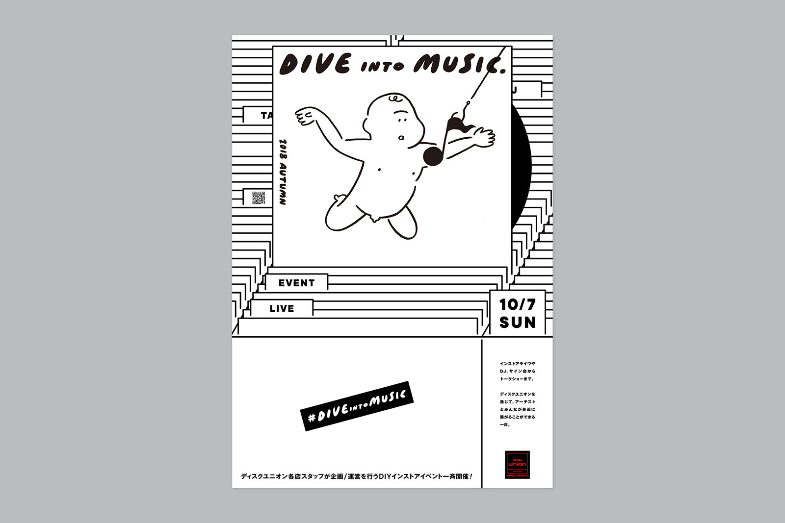 diskunion DIVE INTO MUSIC. 2018